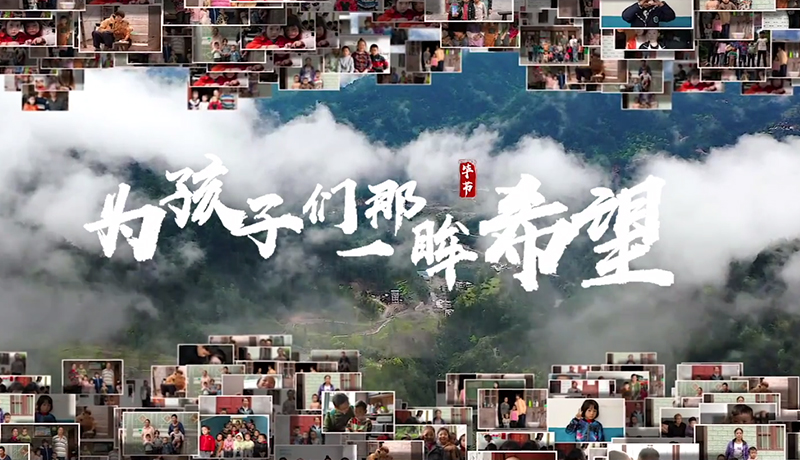 >扶貧攻堅(jiān)，我們在行動！